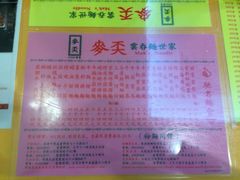 麦奀云吞面世家(佐敦店)-麦奀云吞面世家(佐敦店)