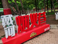 -北戴河集发农业梦想王国