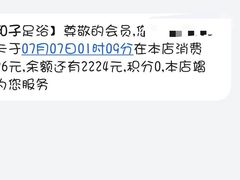 -和子足浴SPA会馆(东方之门店)