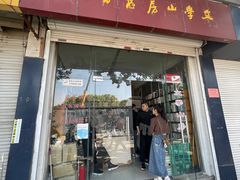 -文学山房旧书店