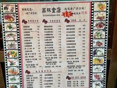 -荔林食店(西华路店)