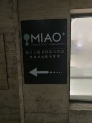 -韩国淼美颜皮肤管理官方直营店