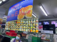 -宫廷糕点铺