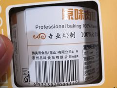 -供美香(集街店)