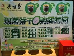 -吴裕泰茶庄(前门大街店)