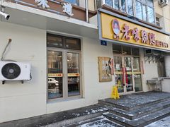 -老味烧烤(总店)
