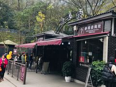 -白公馆