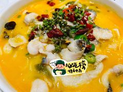 酸菜鱼-成事园(真北店)