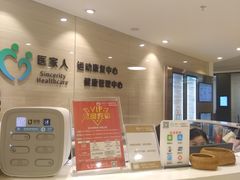-医家人运动康复中心(福田店)