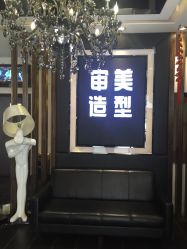 -东时烫染造型·Hair Salon