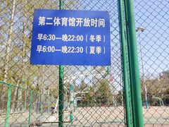 -北京大学第二体育馆