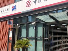 -中国银行(上海市马桥支行)