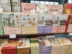 -桃源村(老门东店)