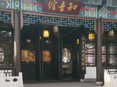 -古琴台