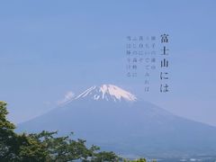 -富士山吉田線五合目