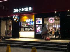 门面-肯德基(蓝桥店)