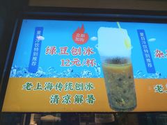 刨冰-老半斋(福州路店)