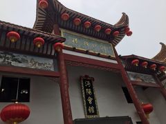 门面-沔阳会馆(沔街店)
