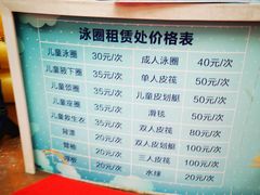 -天山海世界