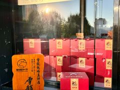-隐炉和牛烧肉店(群力店)