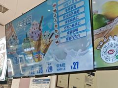 -DQ·蛋糕·冰淇淋(鸿坤店)