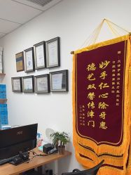 点击看大图 -天津伊美尔医疗整形美容专科医院
