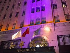 -上海和平饭店 Fairmont Peace Hotel