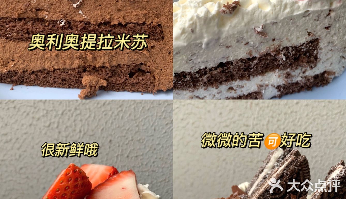 网红蛋糕是不是真好吃啊。。