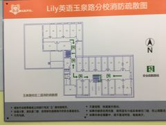 -LILY英语思维馆(玉泉路店)