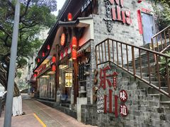 -古真记钵钵鸡(总店)
