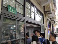 门面-老地方面馆(思南路店)