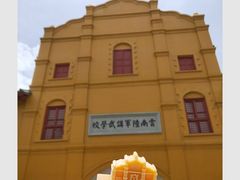 -陆军讲武堂旧址