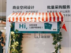 -宜家·瑞典风味餐厅(北京西红门店)