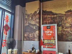 大堂-春雪面馆(转塘店)
