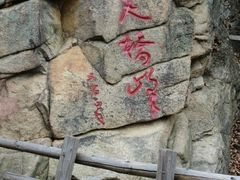 -丹东天桥沟景区