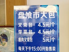 -盘飧市(春熙路店)