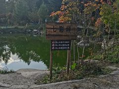 -本溪老边沟风景区