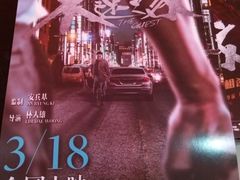 -达麦影城(先锋广场店)