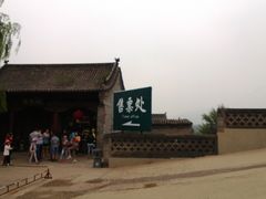 售票处-山西王家大院