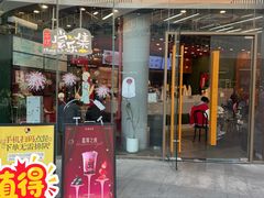 -茶理宜世(乐峰广场·尝乐集店)