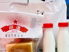 -红星前进面包牛奶公司(君太店)