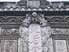 -庆安会馆