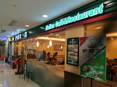 门面-萨莉亚意式餐厅(国展天虹店)