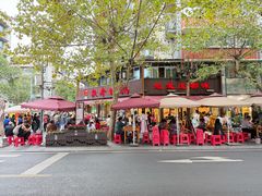 -飘香火锅(玉林西路店)