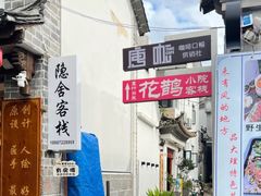 -唐咖精品咖啡(大理古城手冲店)