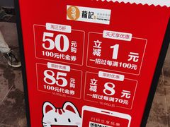 -龙记烧腊茶餐厅(常德路店)