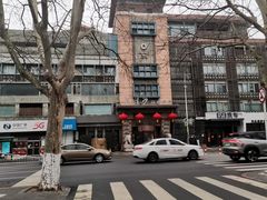 -浣溪沙富硒温泉