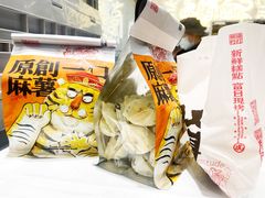 -虎头局·渣打饼行(五一新干线店)