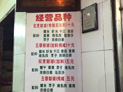 菜单-老妈宫粽球