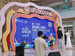 -深圳龙华星河COCO City(民治店)